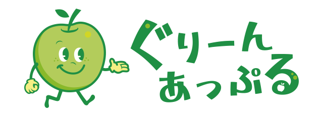 児童発達支援・放課後等デイサービス「ぐりーんあっぷる」